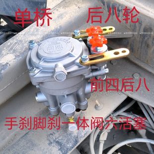 柔刹王刹车王继动阀刹车继动阀柔刹王手刹脚刹一体阀 货车刹车改装