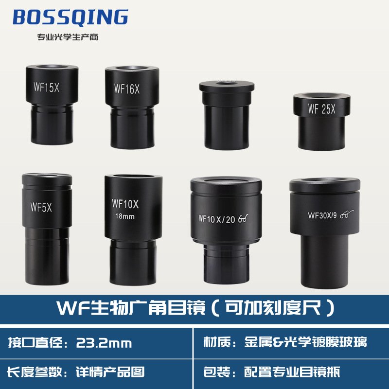 23.2MM生物显微镜广角镀膜目镜 WF5X WF10X WF15X WF16X 微测尺