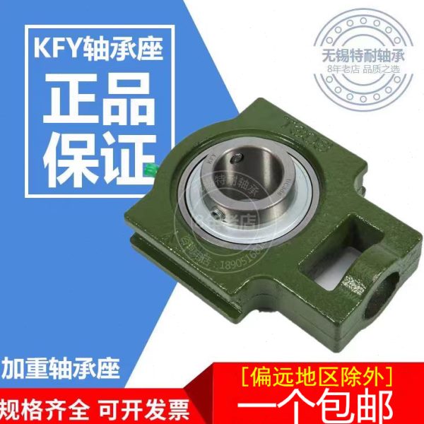 KFY滑块重型带座外球面轴承UCT318 T319 320 321 322 324 326 328