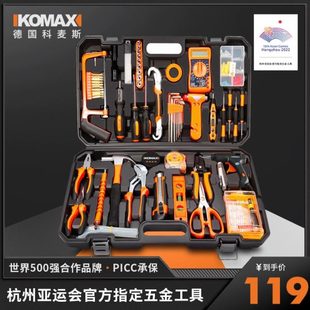 五金电工专用维修多功能工具箱木工 科麦斯家用手动工具套装 组套