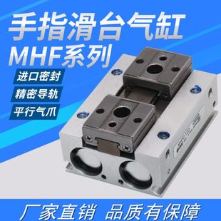 滑台气动手指气缸MHF2 12D16D20D D2薄型平行气爪DR