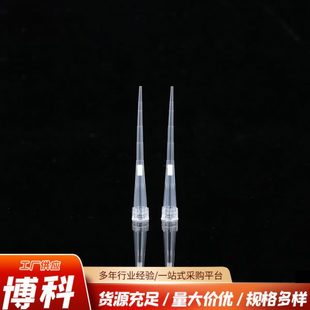 学校实验室塑料枪头 研究室移液器 多规格盒装 滤芯吸头