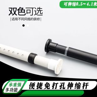 晾衣杆衣架卧室窗帘浴帘杆子门帘衣柜撑杆家用 免打孔伸缩杆免安装