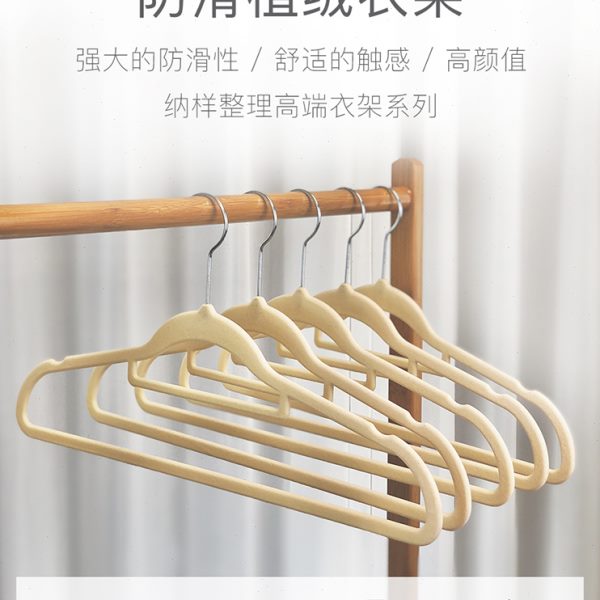 植绒衣架防滑无痕家用收纳神器衣柜衣撑衣挂衣干湿两用整理师专用