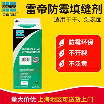 雷帝填缝剂瓷砖地砖专用防水美缝剂勾缝白色卫生间厨房防霉勾缝剂