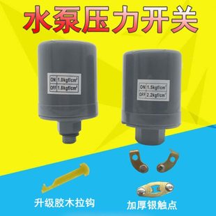 压力开关自动全自动增压自吸泵开关水压开关水泵开关控制器配件