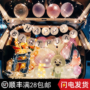 饰闺蜜男女朋友场景气球车尾箱布 网红汽车后备箱惊喜n生日浪漫装