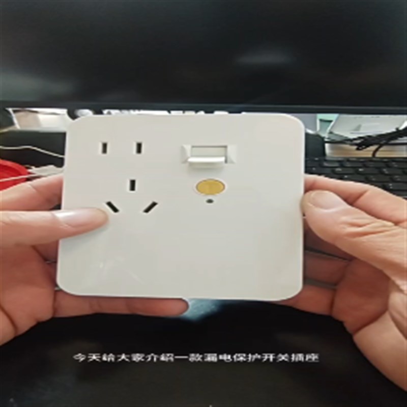 多功能漏电保护开关插座40安大功率漏保开关10安5孔漏电保护插座