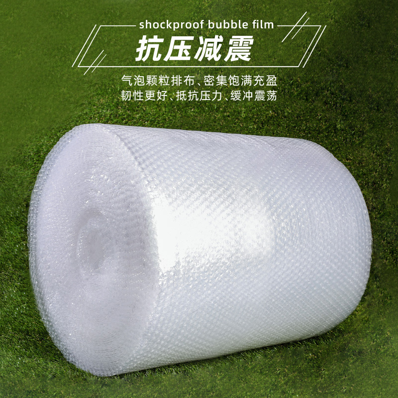 打包气泡膜加厚泡泡纸快递包装塑料泡沫垫卷装cm防震防潮气泡垫