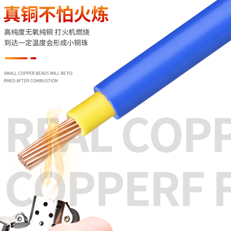 金联宇电缆BR皮多股软线  平方铜芯阻燃家装电线