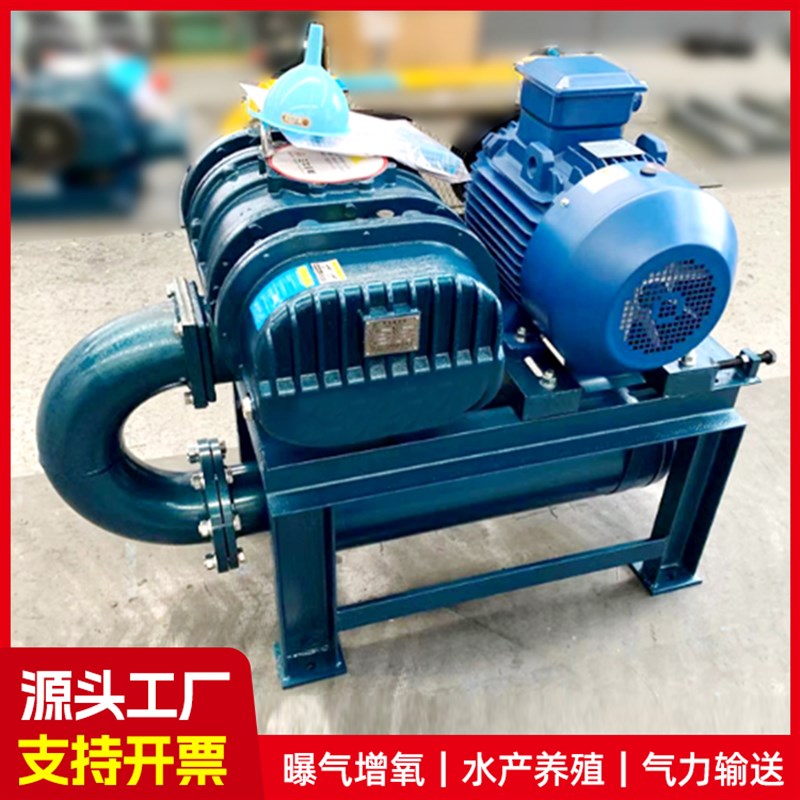 三牛罗茨风机增氧机污水处理真空泵大功率曝气鱼塘气力输送风机
