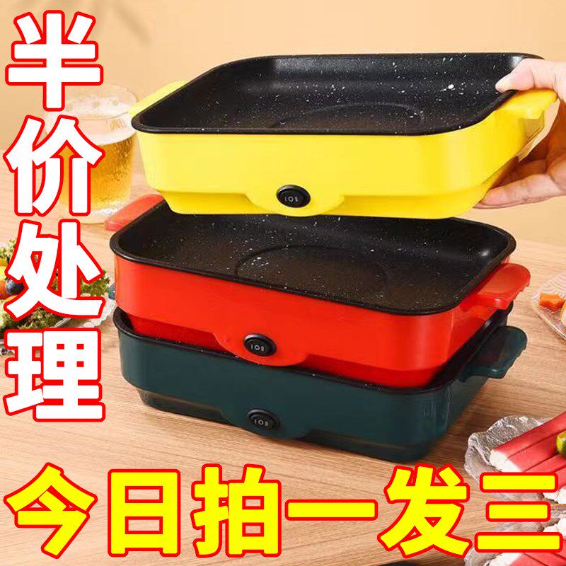 全自动一体电烤盘多功能烤肉盘韩式电煎盘宿舍家用无烟煎蛋器