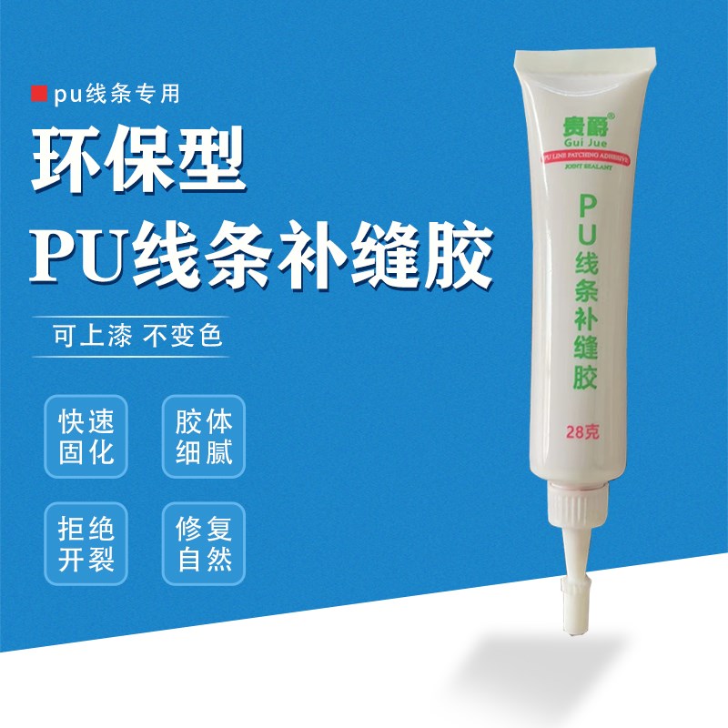 PU线条专用补缝胶修补膏收边胶水性pu补缝剂乳胶角花填缝膏可上漆