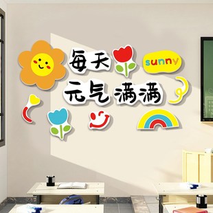 今天你微笑了吗墙幼儿园小学教室布置正能量纸心理咨询室装饰