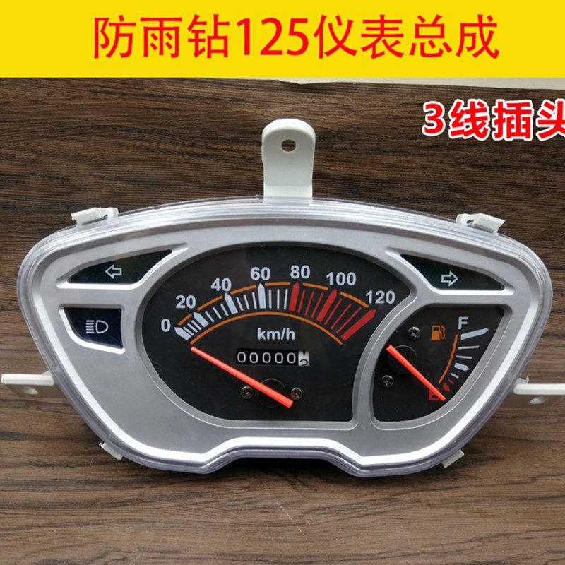 摩托车助力车仪表 里程表 迅鹰/鬼火/小帅哥/福喜踏板车仪表总成