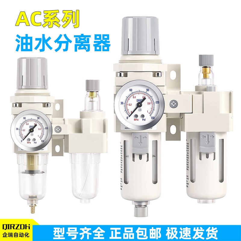AC2010-02气动气泵二联件空气调压油水分离器过滤器3010-03D/4010