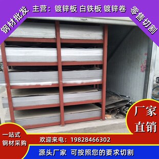 镀锌白铁皮  整卷米 .. 镀锌卷