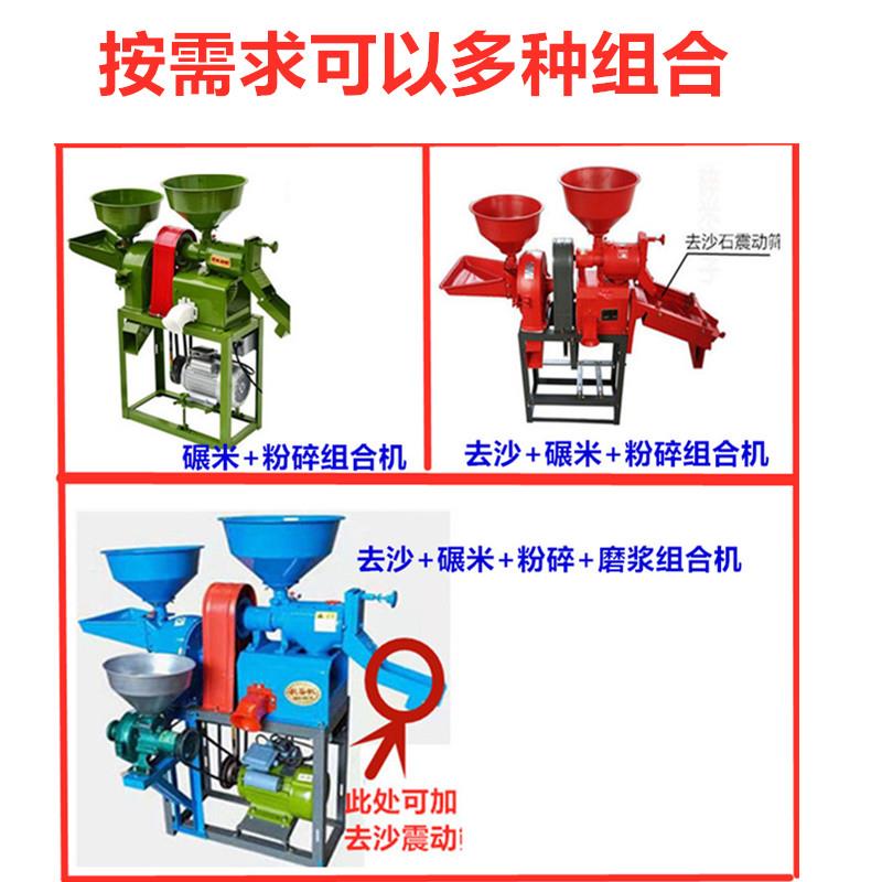 家用商用碾米粉碎一体稻谷脱壳打米机小型剥谷机去沙石碾米机