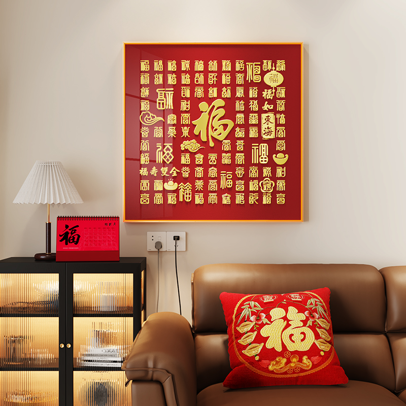 百福图临摹手写diy周岁客厅挂画玄关装饰画立体描金相框成品