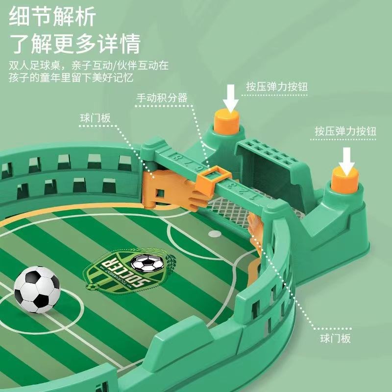儿童桌上足球双人对战台亲子互动益智桌面游戏3到6岁男孩玩具桌游
