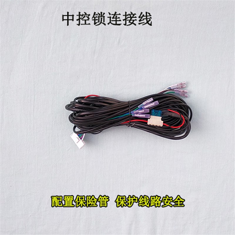 汽车电轿电动四轮车三轮车中控锁带遥控钥匙通用型电机马达棚