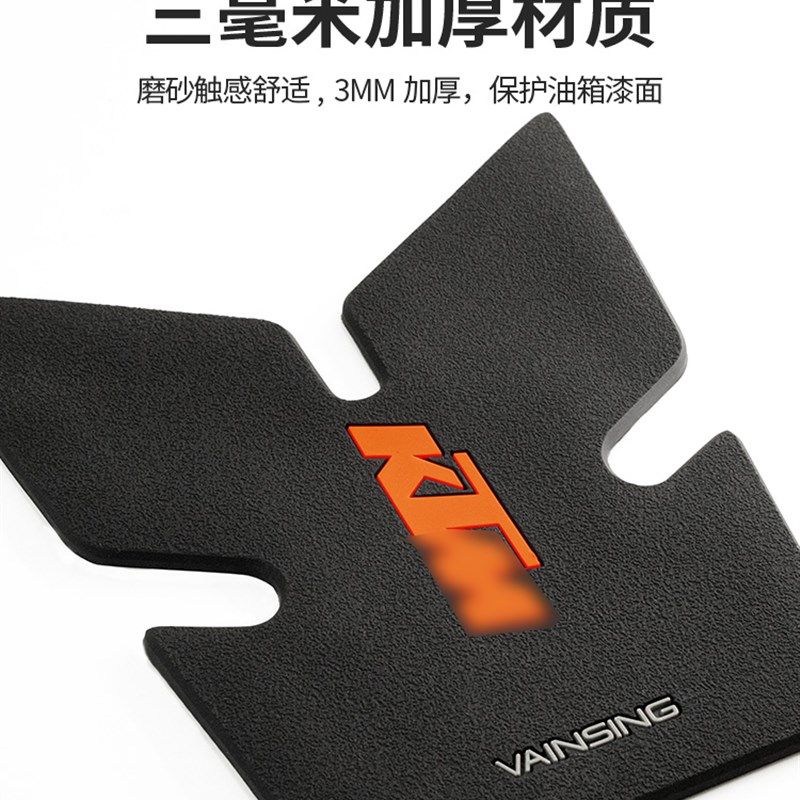 适用KTM RC390油箱贴DUKE 390改装防滑贴鱼骨贴纸新款防刮贴配件