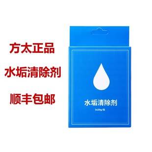 方太微蒸一体除垢剂电蒸箱除垢剂蒸箱水垢洗剂食品级