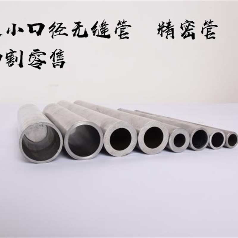 40cr精密钢管42crmo无缝钢管20#45号厚壁薄碳钢管圆钢管空心圆管