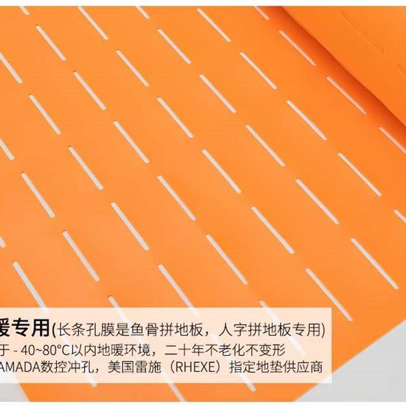 长条孔I防潮膜打胶地垫雷施地板胶地热地暖点胶条胶地垫,家装主材,防潮膜（地板膜）,淘宝优惠券,粉丝福利购,淘宝优惠卷