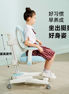 INO星博海森堡工学椅儿童学习椅调节升降学生护脊成长矫姿椅