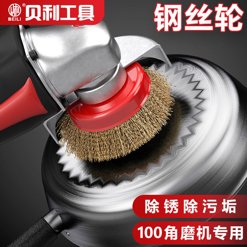 钢丝刷角用钢丝轮碗型钢刷刷子打磨除锈抛光轮手磨光,标准件/零部件/工业耗材,百叶轮,淘宝优惠券,粉丝福利购,淘宝优惠卷