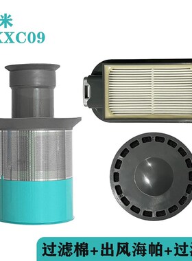 适用IOI云米吸尘器过棉出风软绒滚筒刷