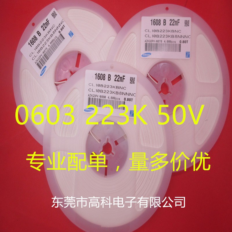 1608贴片电容0603 223K 22NF  50V   4000 203K  333K 33NF 18NF