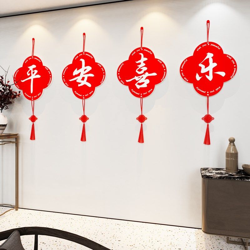 in平安喜乐墙画新年春节入户玄关客厅装饰电视背景墙布置,家居饰品,文化墙贴,淘宝优惠券,粉丝福利购,淘宝优惠卷