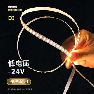 欧司朗全光谱9自粘LD灯带低压线条灯嵌入式吊顶氛围线形灯