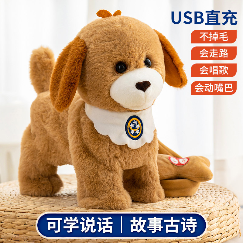 儿童电动狗狗走路会叫仿真泰迪会学人说话的智能电子宠物小狗,玩具/童车/益智/积木/模型,电动/遥控动物/人物,淘宝优惠券,粉丝福利购,淘宝优惠卷