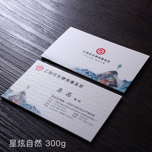 纸尚加急名片名片制作专印刷贺卡优惠卡特种纸创意公司商务个人二