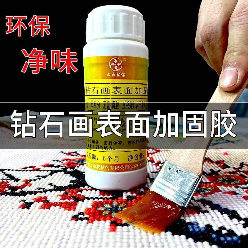 透明水晶钻石画表面加固胶水防脱宝固定十字绣钻石画防掉钻专用胶