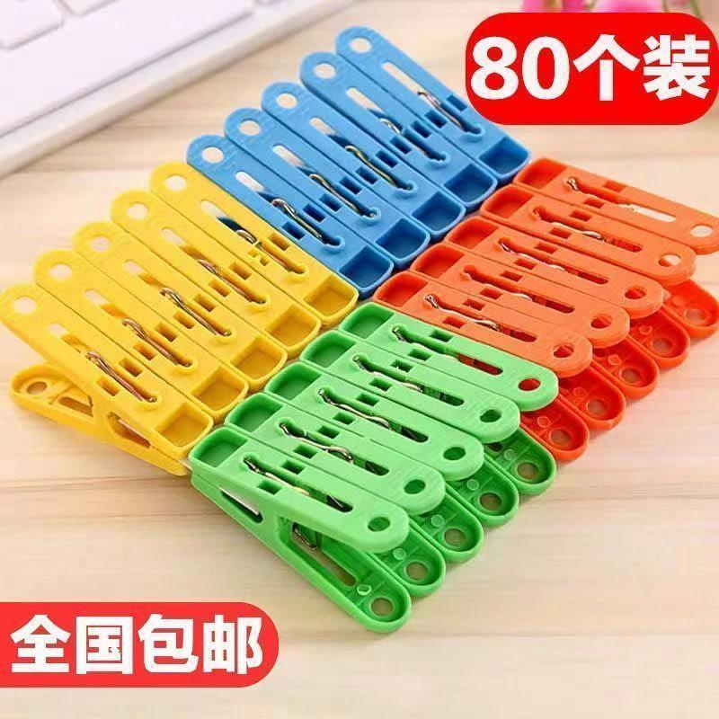 晾衣夹学生宿舍阳台多功能防风固定袜子晾内衣小夹子家用塑料夹子