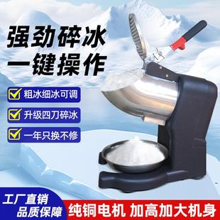 碎冰机商用摆摊家用小型刨冰机全自动奶茶店冰沙机绵绵破冰机手持