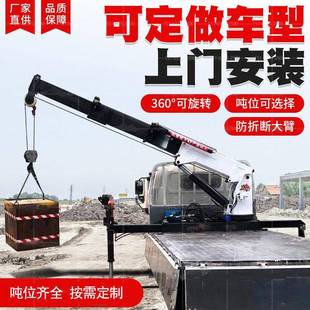 吨5吨小型车载液压吊机随车吊锰钢伸缩吊臂60吨回转吊机