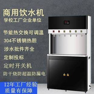 商用饮水机工厂车间学校大型工业直饮机温热节能开水器过滤净水器