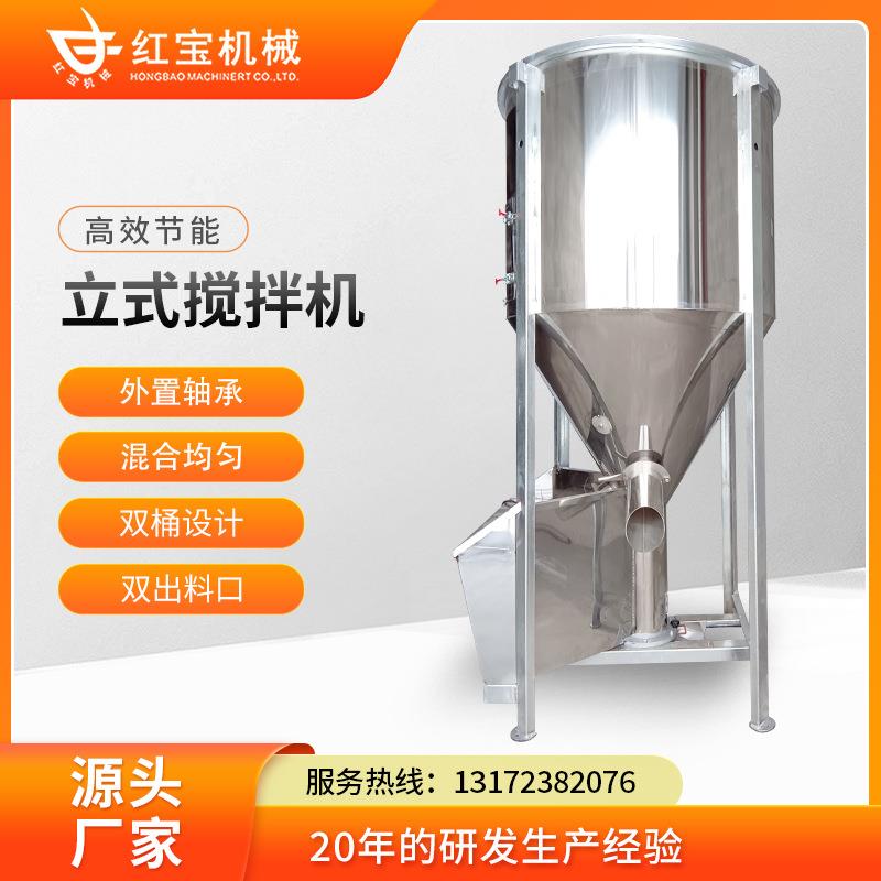 塑料搅拌机大型加热混合机颗粒拌料机塑料拌料桶不锈钢混合机搅拌
