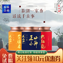 道山红金骏眉红茶正山小种红茶大红袍茶叶自己喝浓香型新茶罐装
