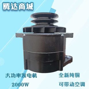 28V车载空调发电机 汽车货车工程车收割机2000W大功率发电机24