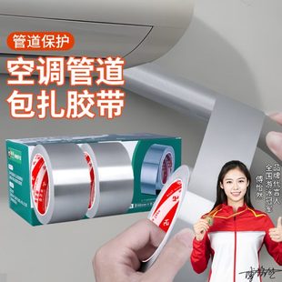 饰遮挡管道美化铝箔包扎胶带暖气管子包管遮丑防尘套罩 空调管套装