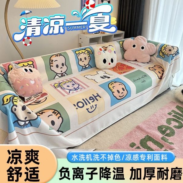 2024多巴胺卡通冰丝面料夏季沙发垫全盖凉感沙发巾盖布沙发套罩