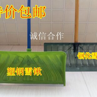 加厚大号推雪锹铲雪板推雪板铲雪锹雪锹塑料雪铲锹推雪铲塑料锹铲