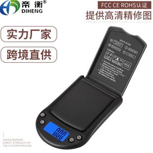 口袋天平迷你电子秤 便携式 精度电子称0.01g 0.1克 珠秤