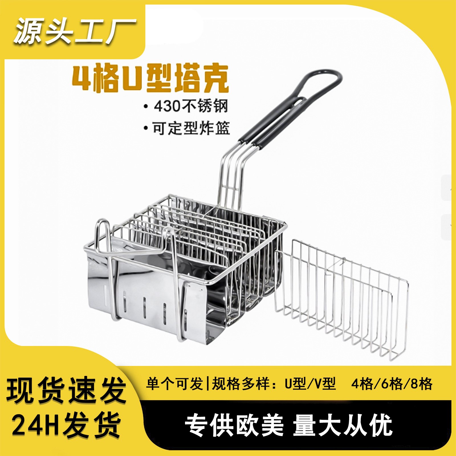 八格墨西哥饼炸篮V型塔可炸篮 U型寿司塔可饼架子玉米薄饼架现货